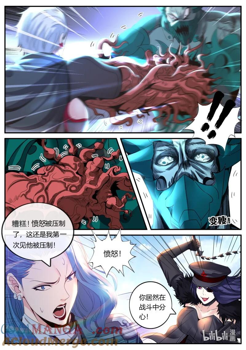 系统送我避难所 正义逮捕！ 第5页