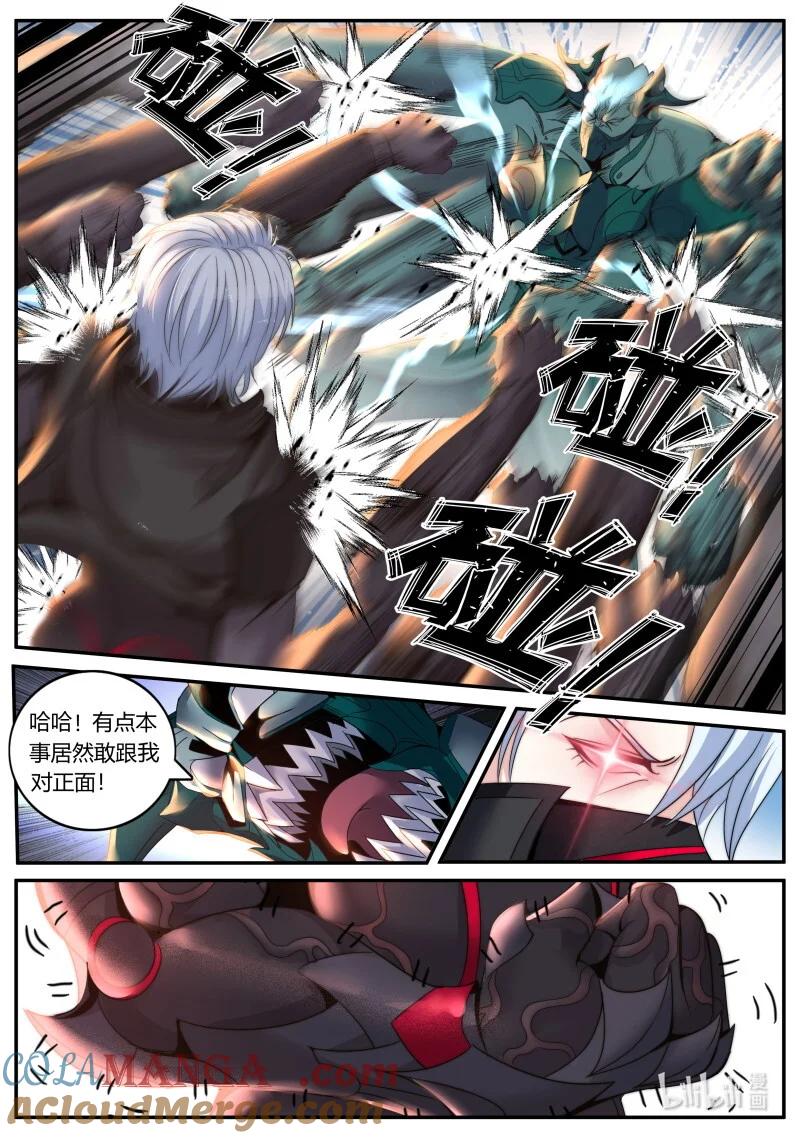 系统送我避难所 正义逮捕！ 第2页