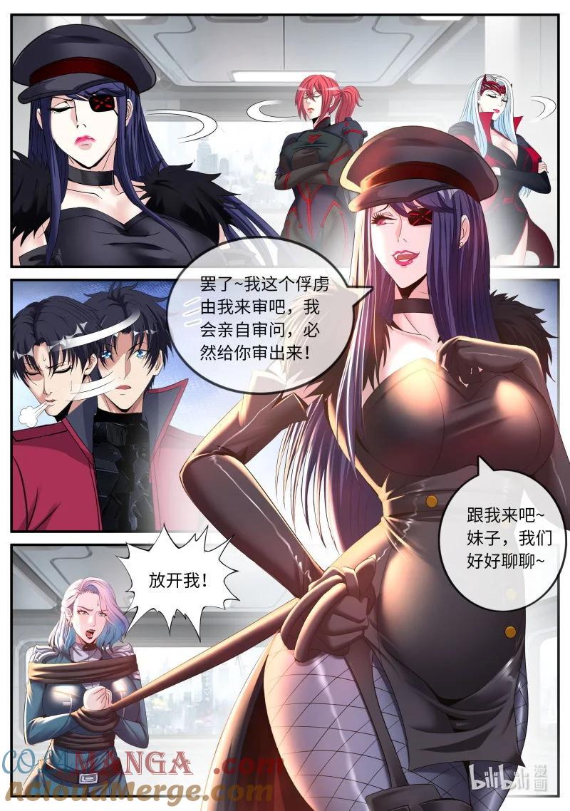 系统送我避难所 修罗场 第7页