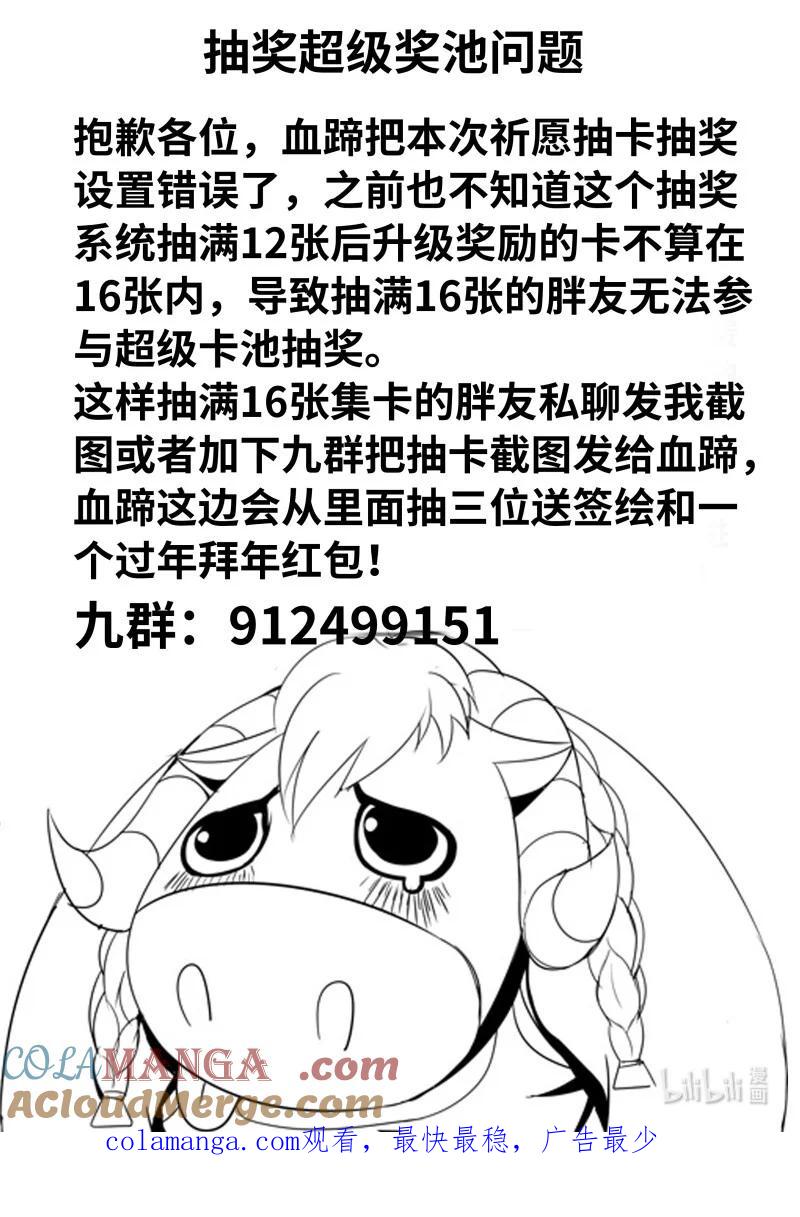 系统送我避难所 修罗场 第12页