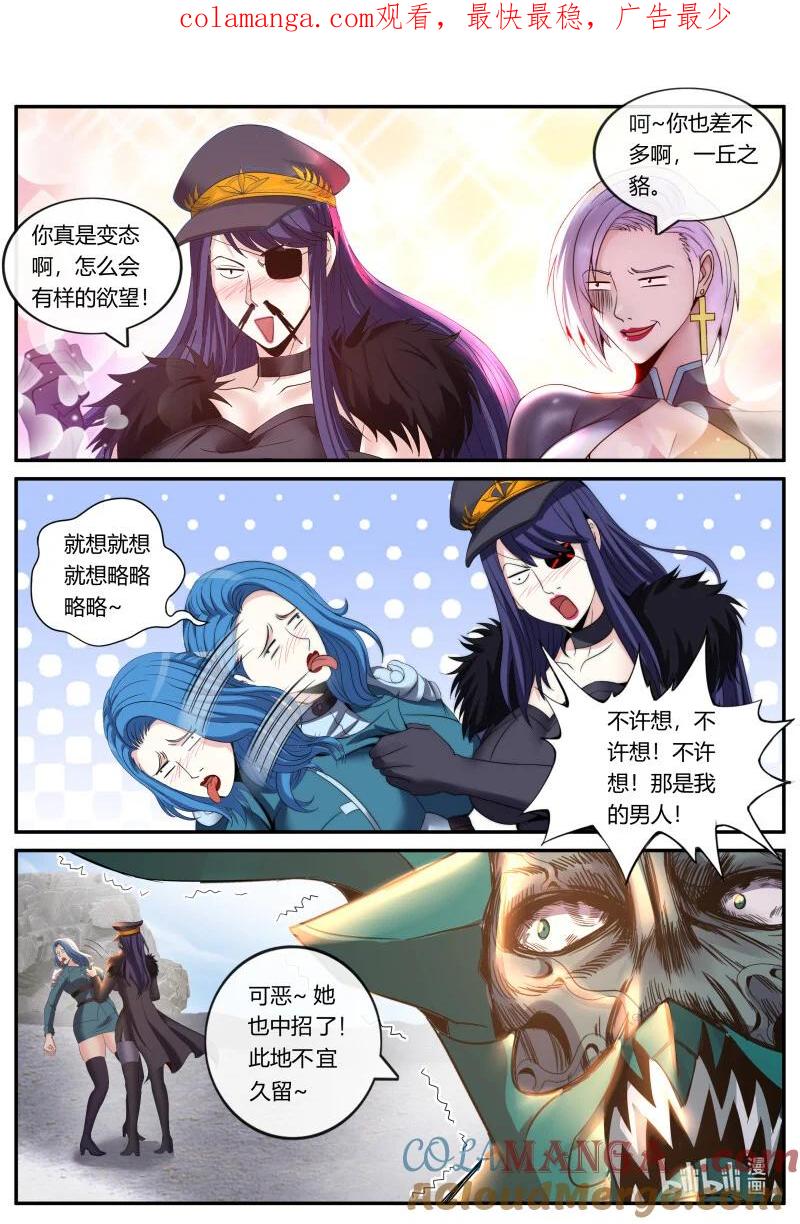系统送我避难所 修罗场 第1页