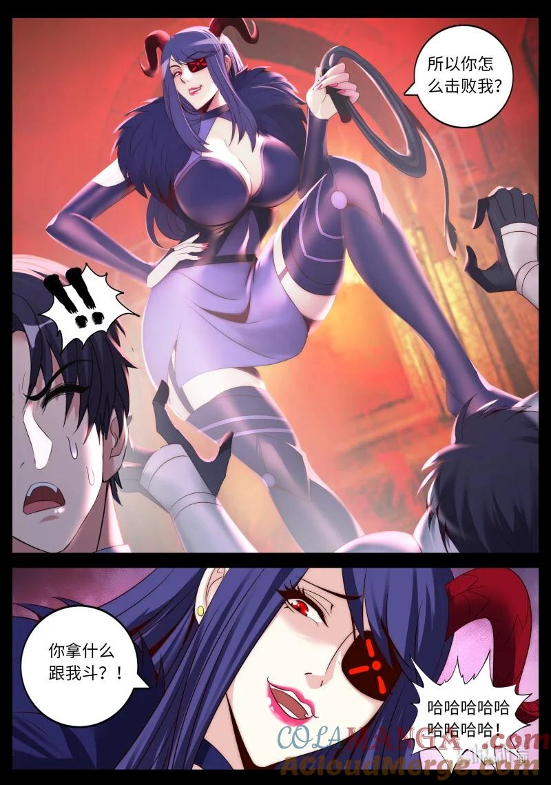 系统送我避难所 魅魔幻想曲 第7页
