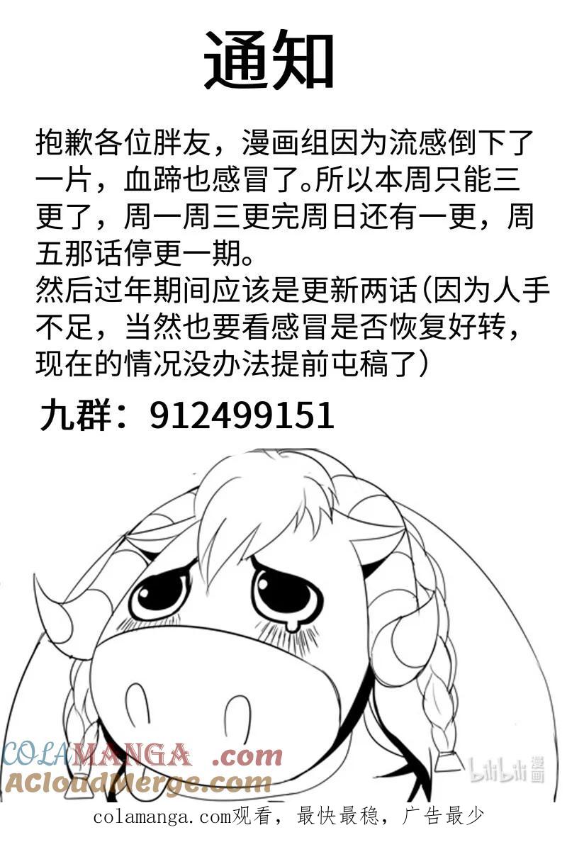 系统送我避难所 魅魔幻想曲 第13页