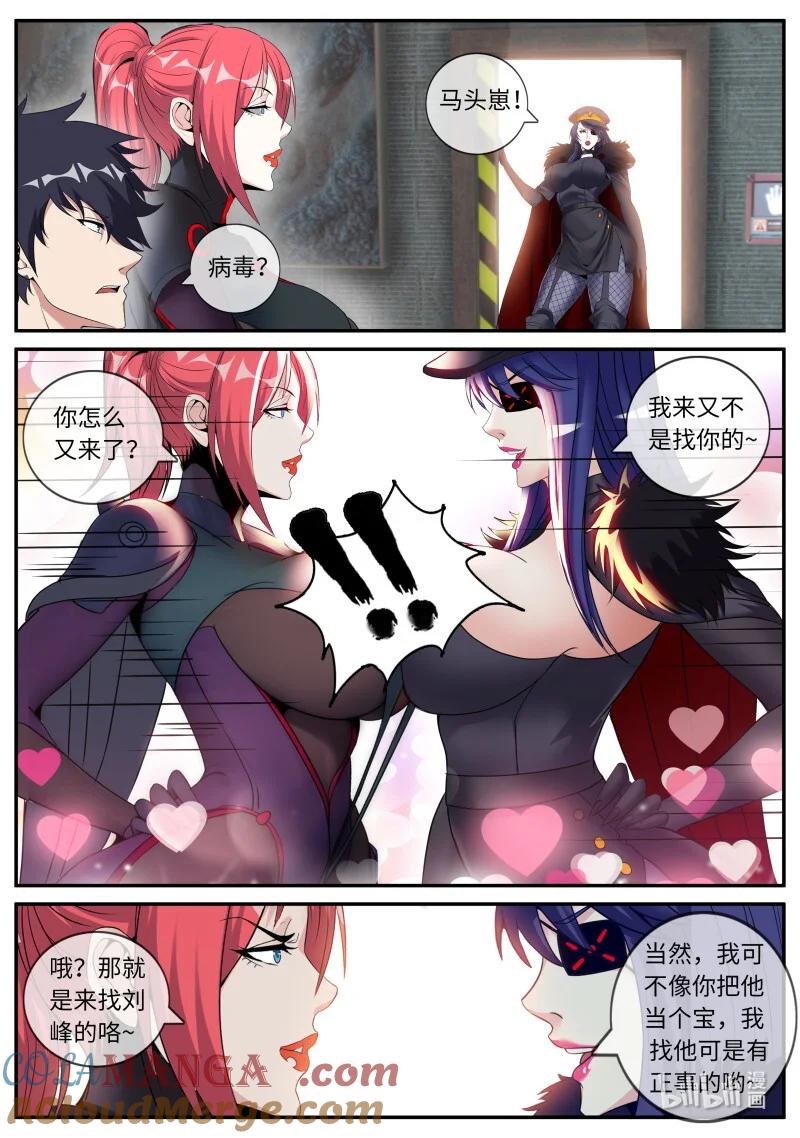 系统送我避难所 魅魔幻想曲 第3页