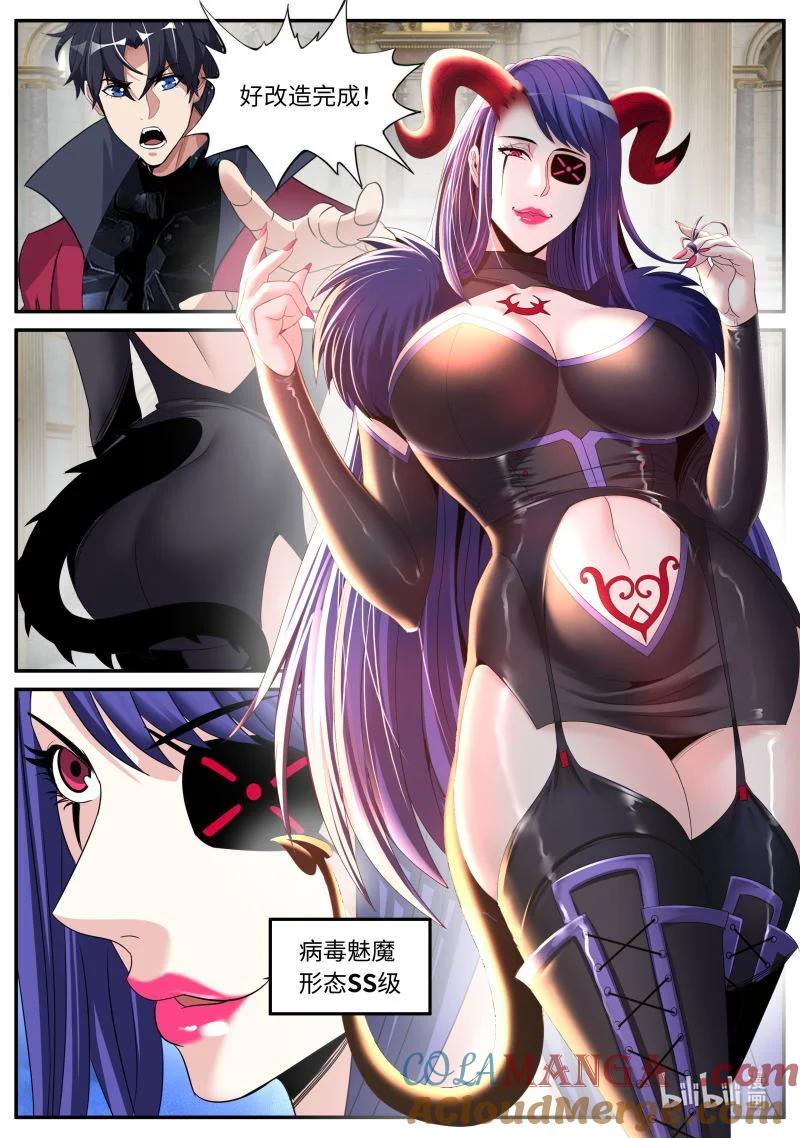 系统送我避难所 魅魔幻想曲 第12页