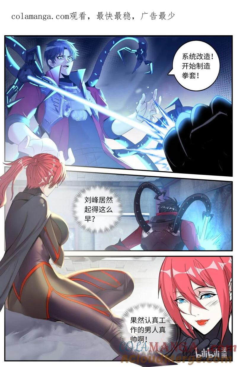 系统送我避难所 魅魔幻想曲 第1页