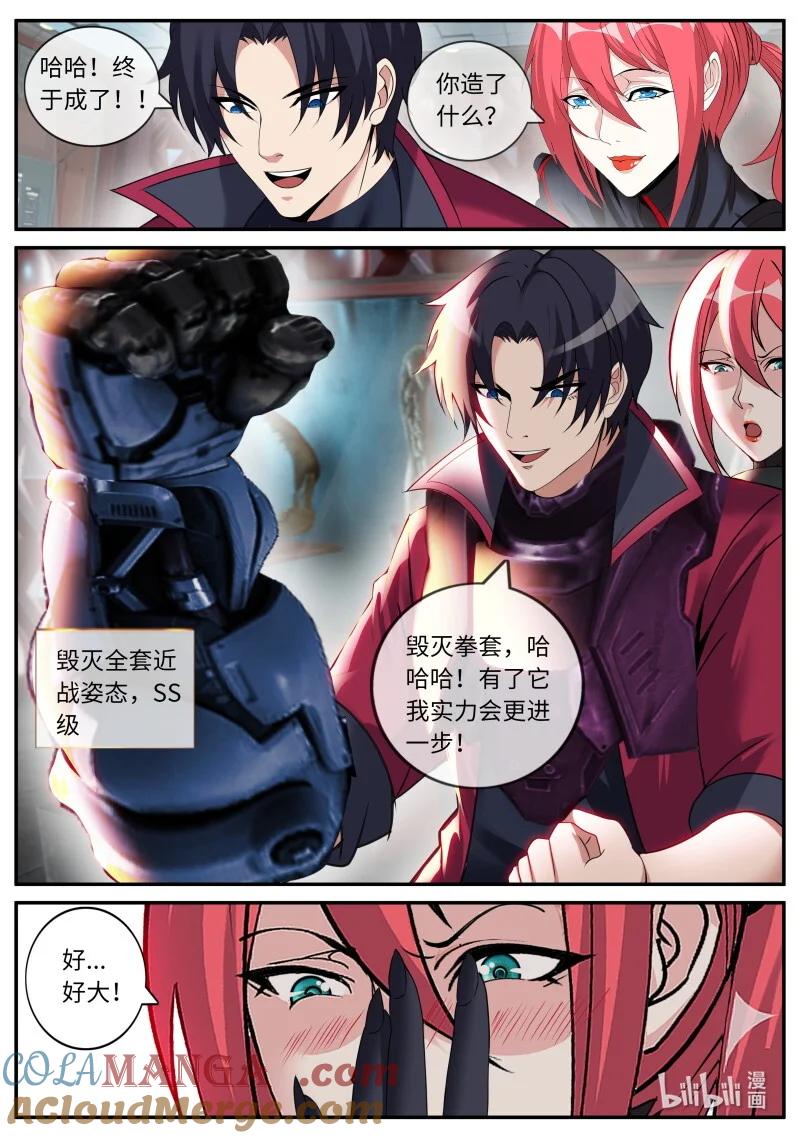 系统送我避难所 魅魔幻想曲 第2页