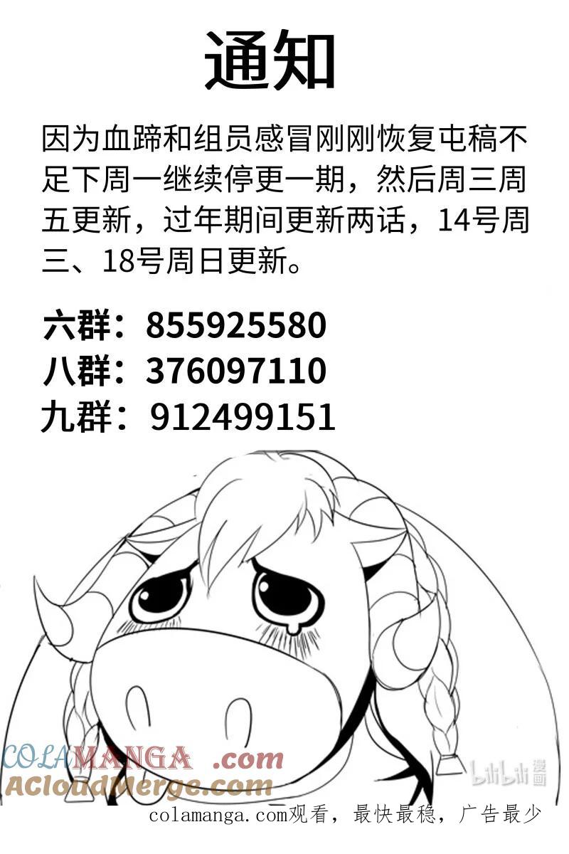系统送我避难所 天灾教主 第12页