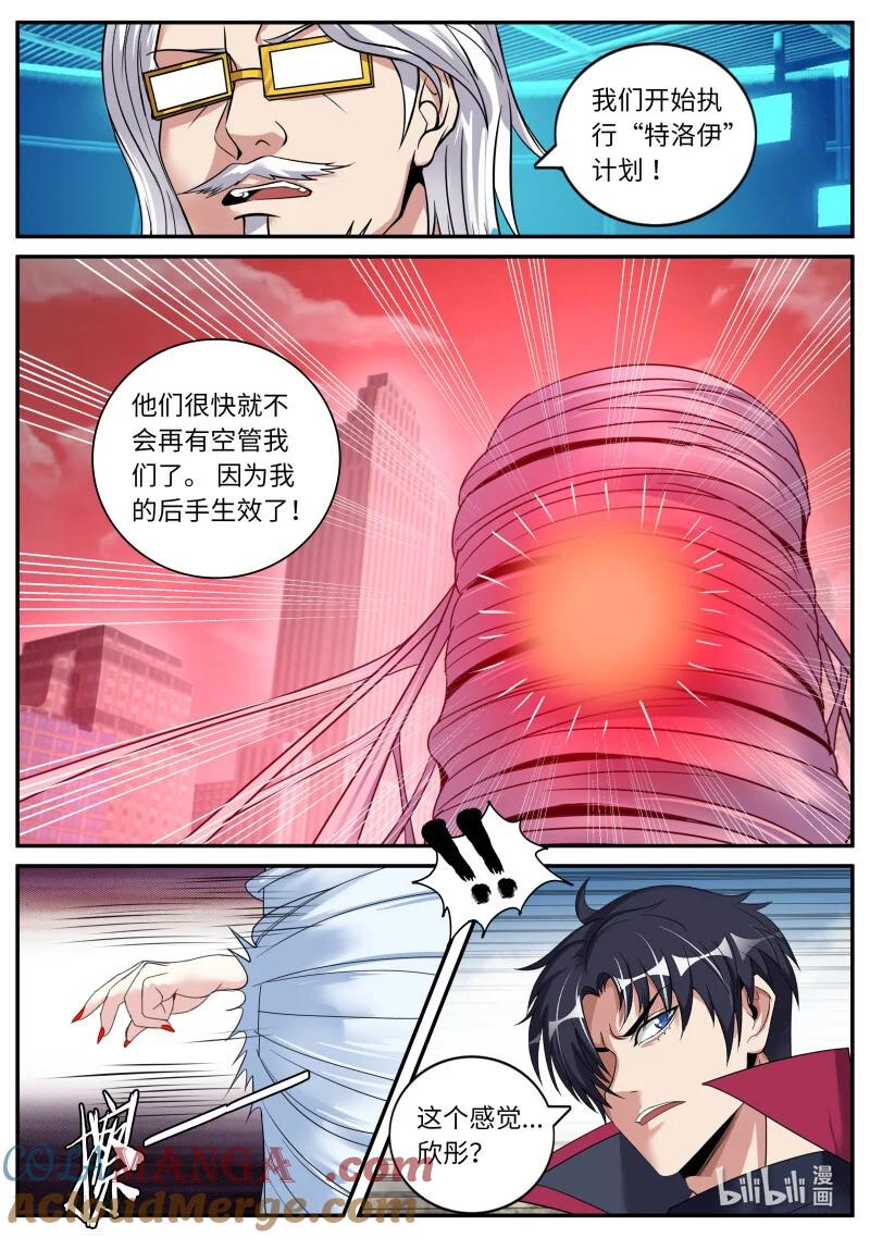 系统送我避难所 天灾教主 第11页
