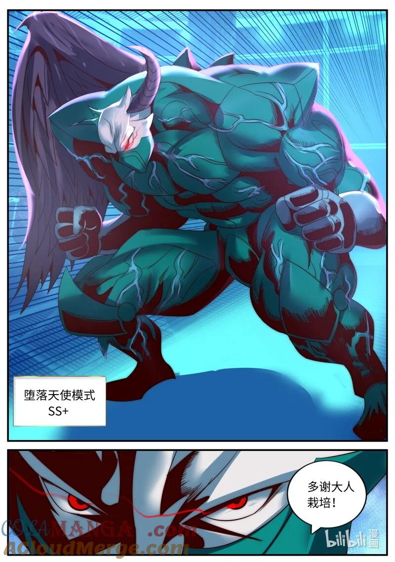 系统送我避难所 天灾教主 第10页