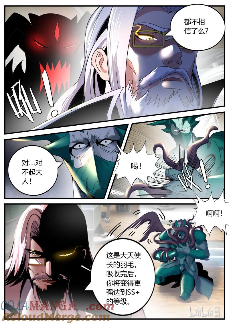 系统送我避难所 天灾教主 第9页