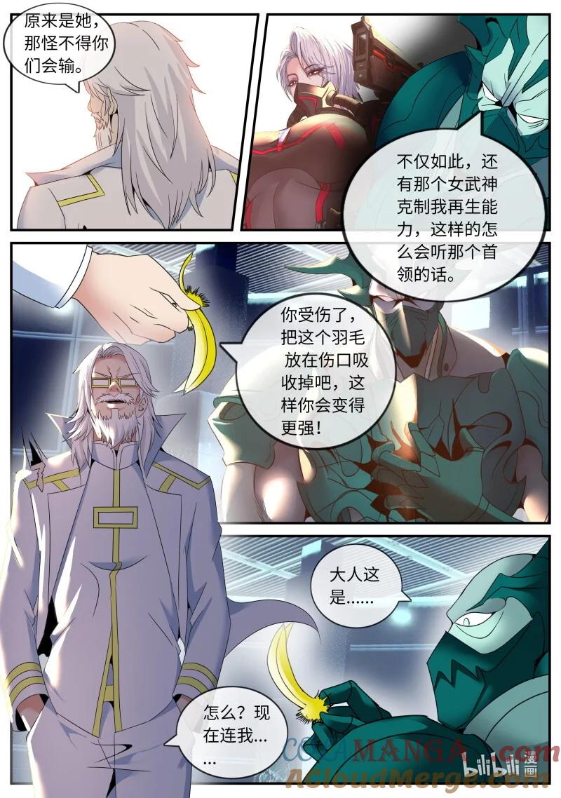 系统送我避难所 天灾教主 第8页