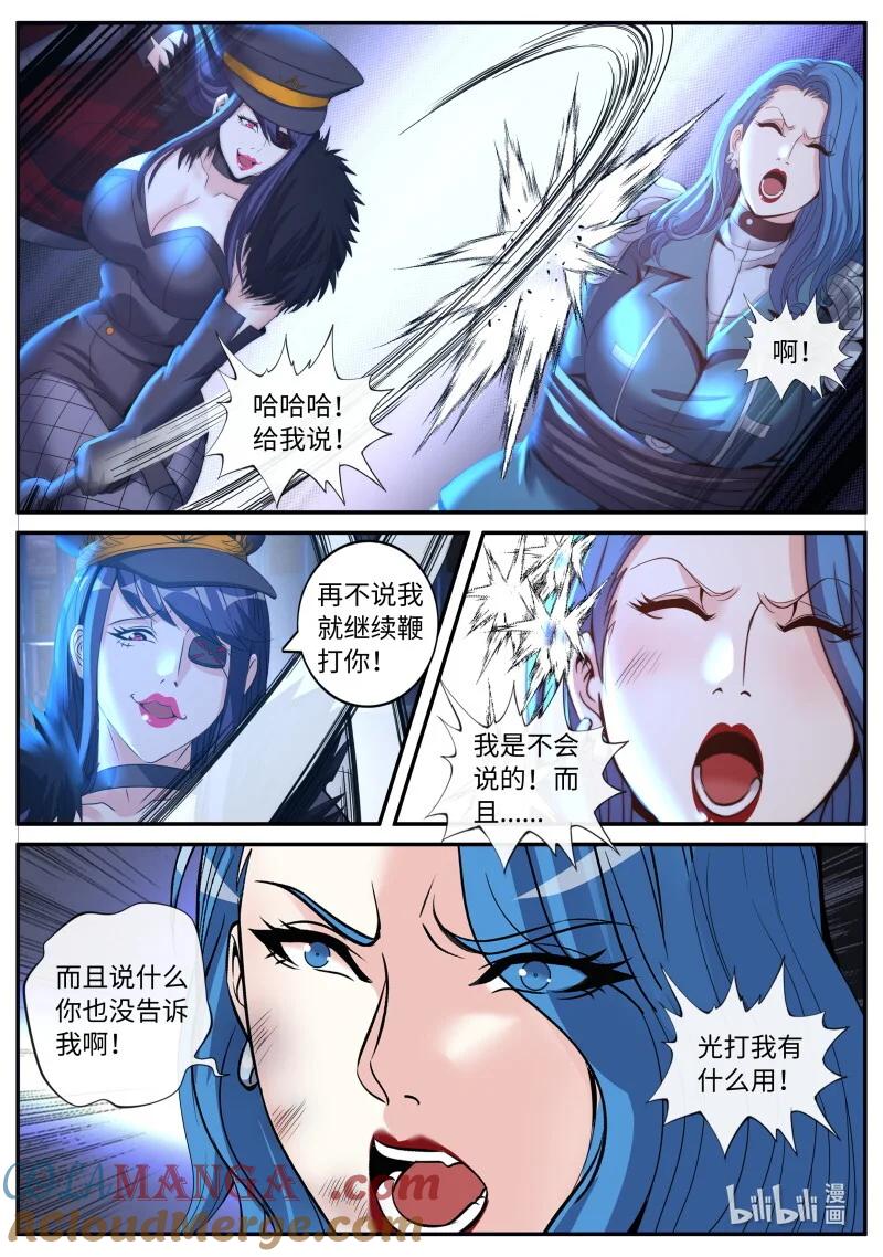 系统送我避难所 审讯 第10页