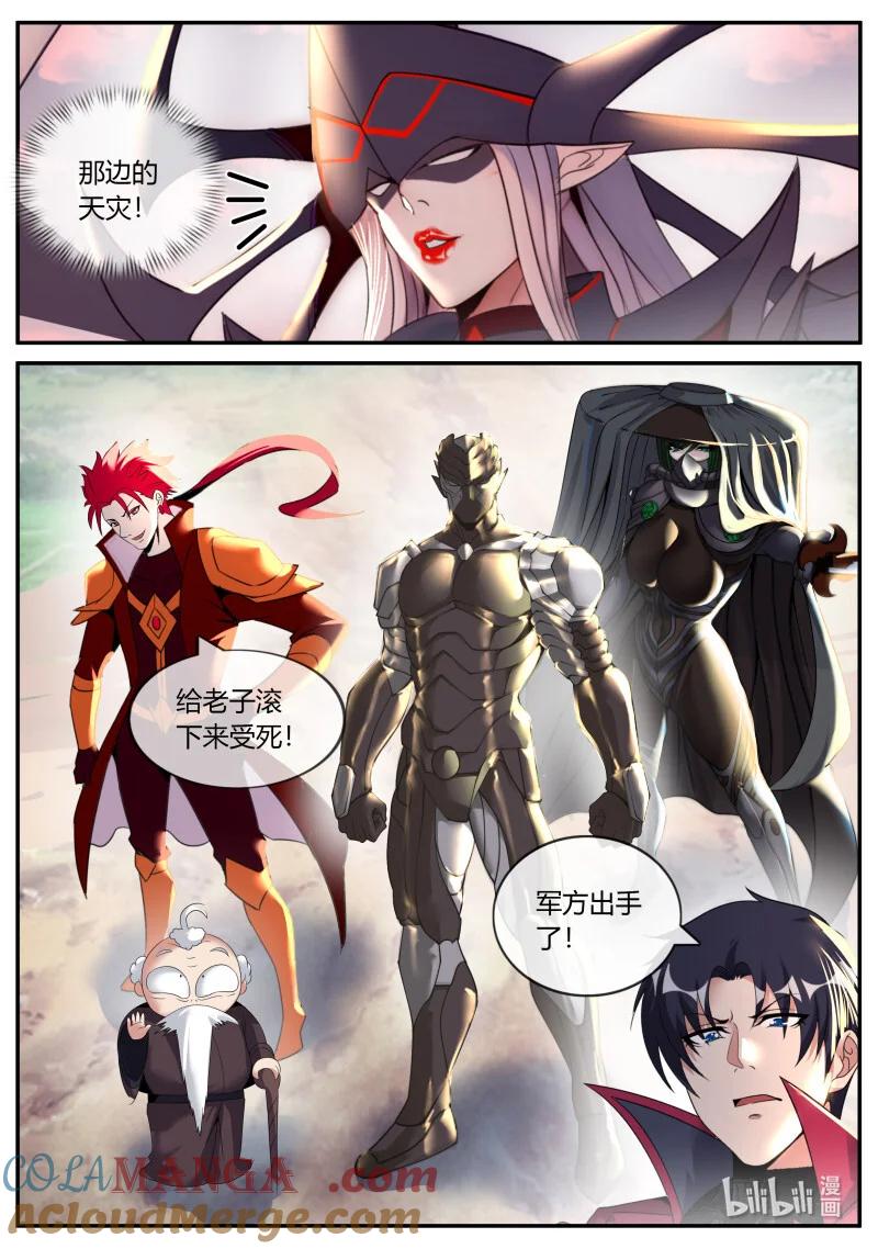 系统送我避难所 审讯 第7页