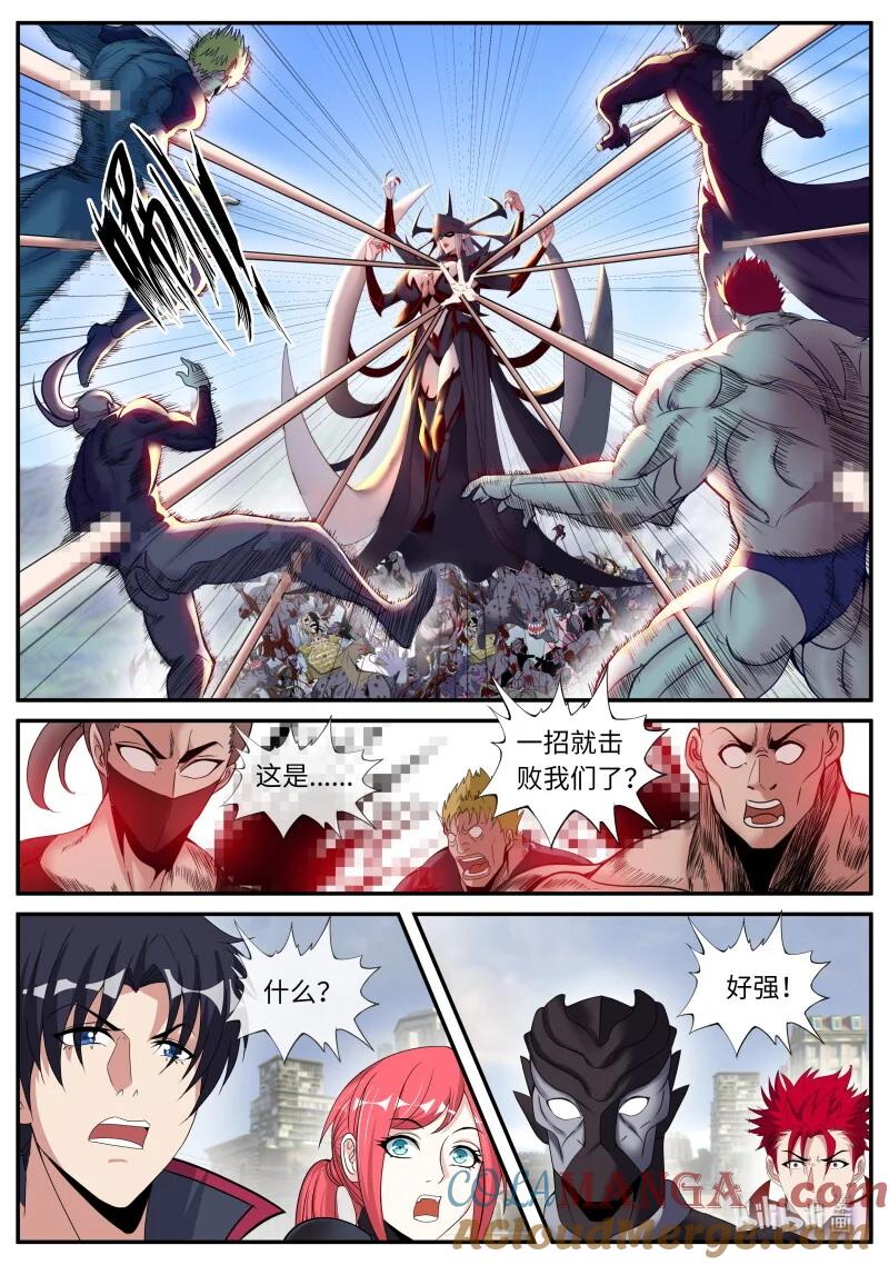 系统送我避难所 特洛伊木马 第6页