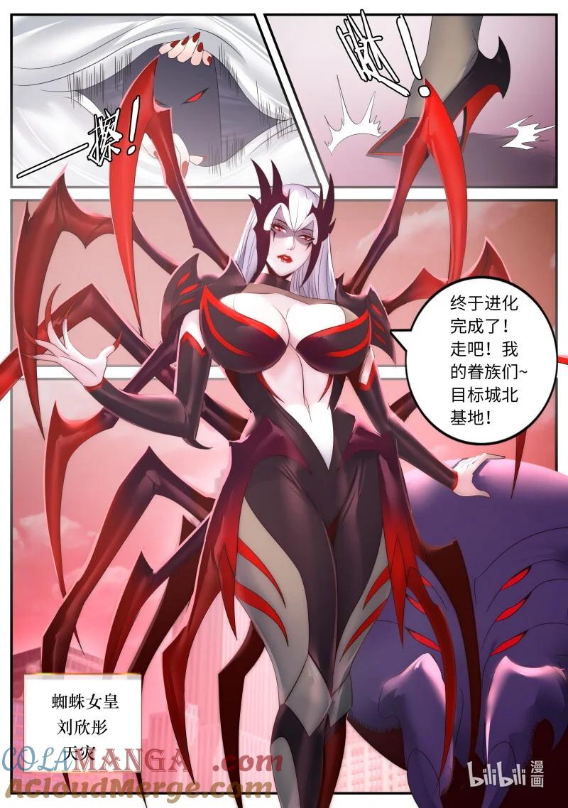 系统送我避难所 特洛伊木马 第2页