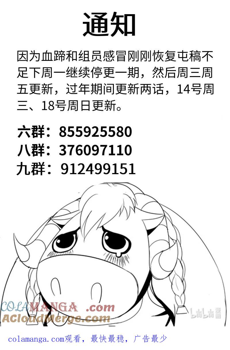 系统送我避难所 特洛伊木马 第13页