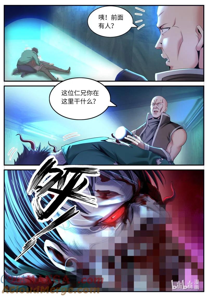 系统送我避难所 特洛伊木马 第12页
