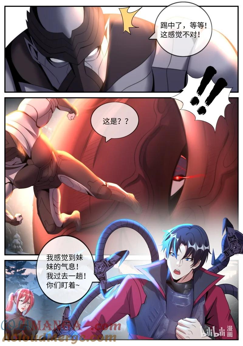系统送我避难所 危机时刻 第4页