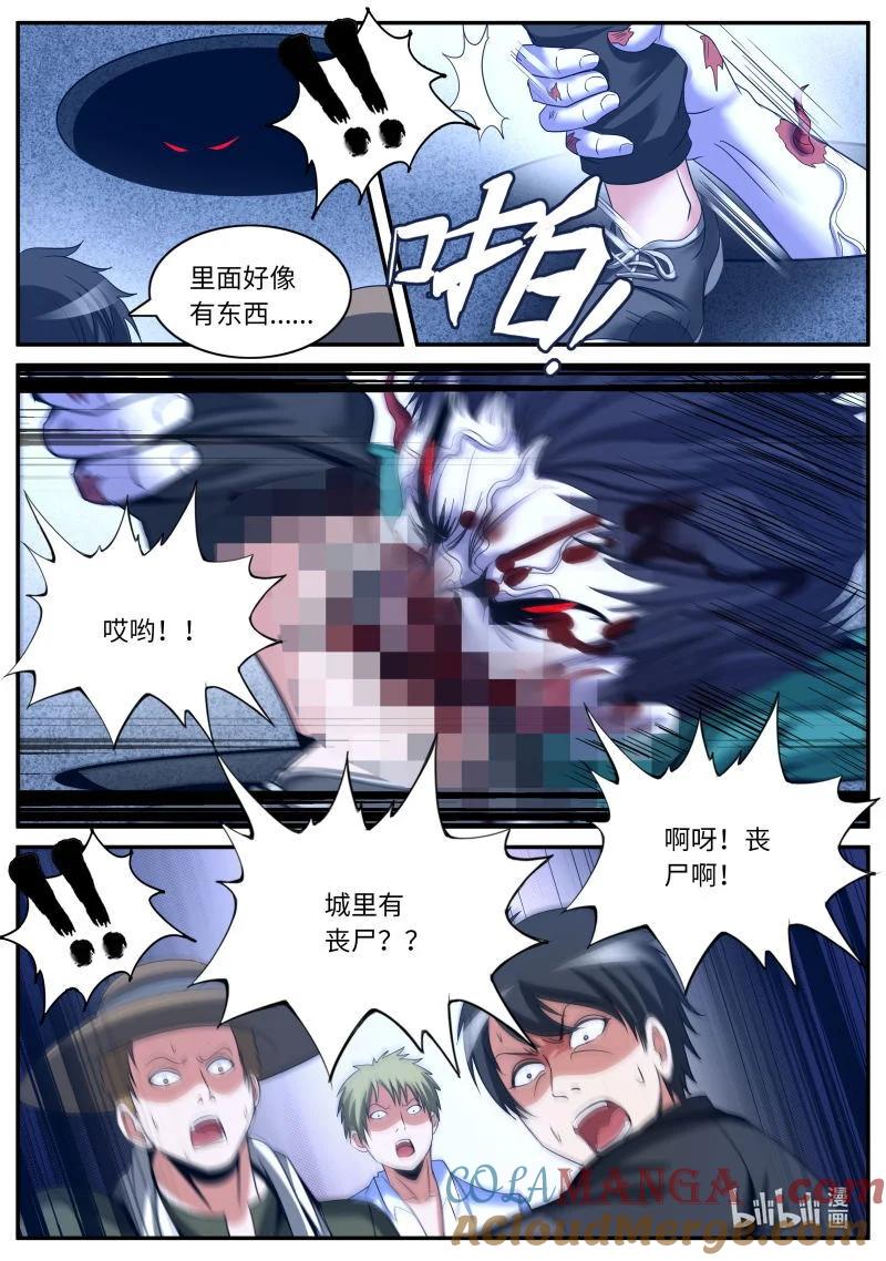 系统送我避难所 危机时刻 第8页