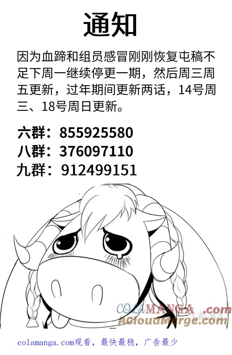 系统送我避难所 危机时刻 第12页