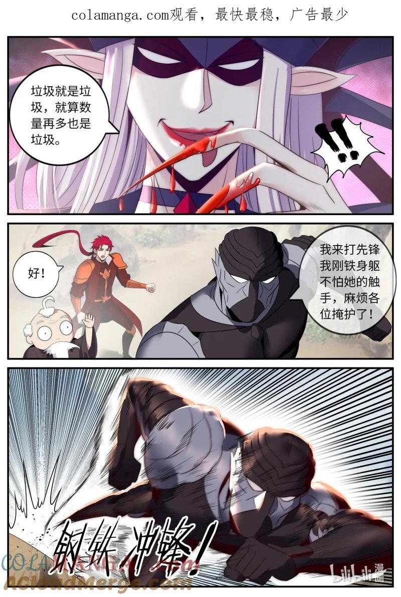 系统送我避难所 危机时刻 第1页