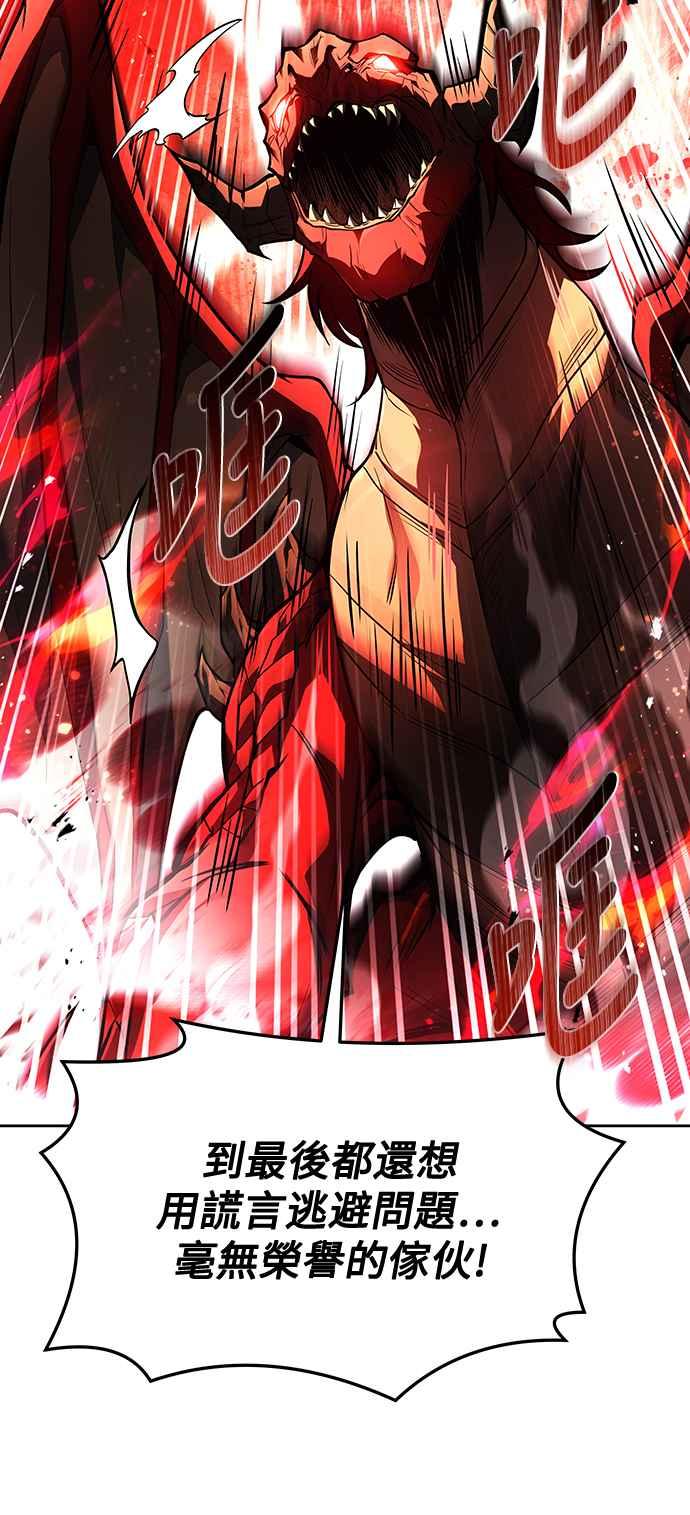 《异世界的美味魔法》第34话 第42页