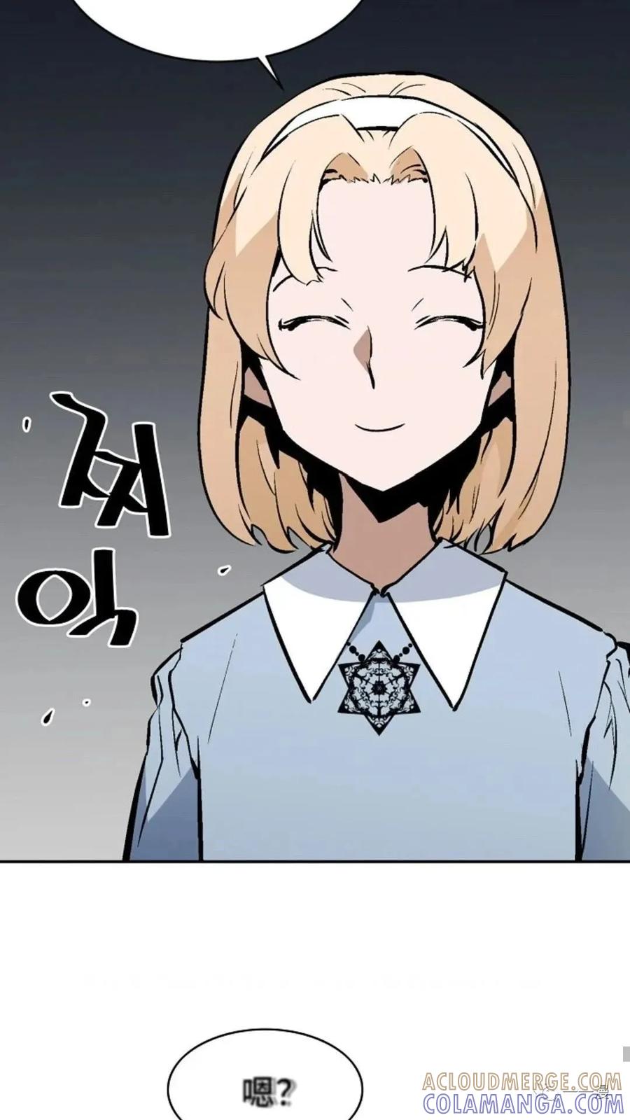 《贪食的降临》第34话 第73页