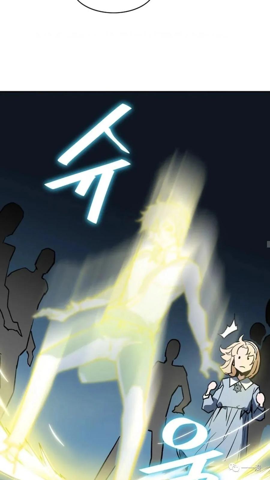 《贪食的降临》第34话 第74页