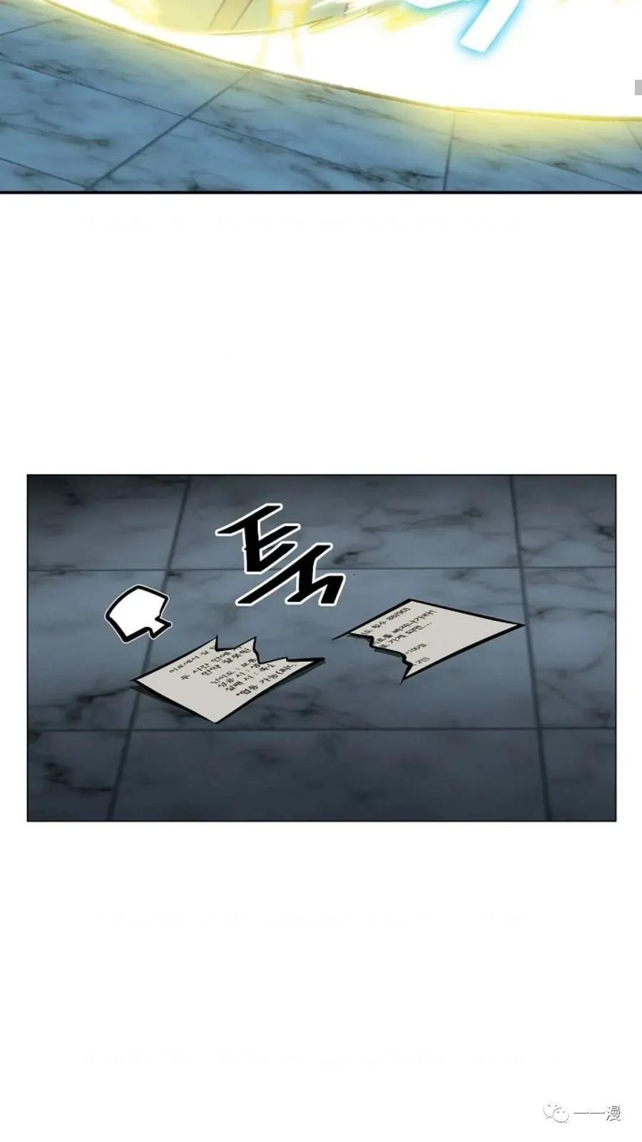 《贪食的降临》第34话 第75页