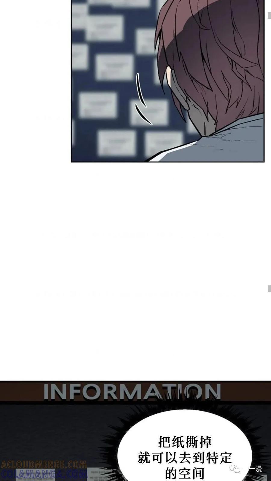 《贪食的降临》第34话 第67页
