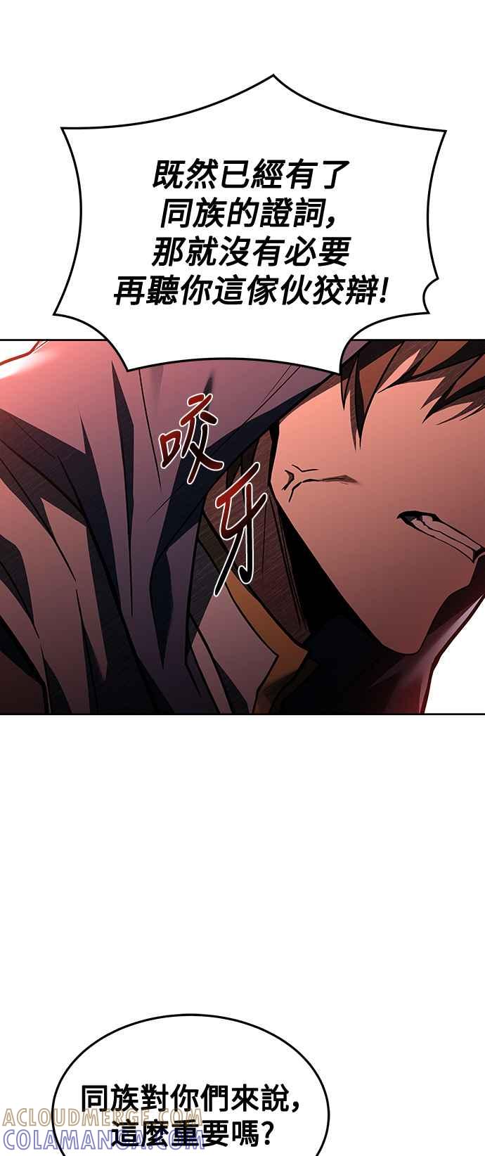 《异世界的美味魔法》第34话 第43页