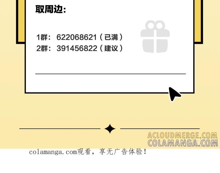 星甲魂将传 311 星辰色干将 第64页