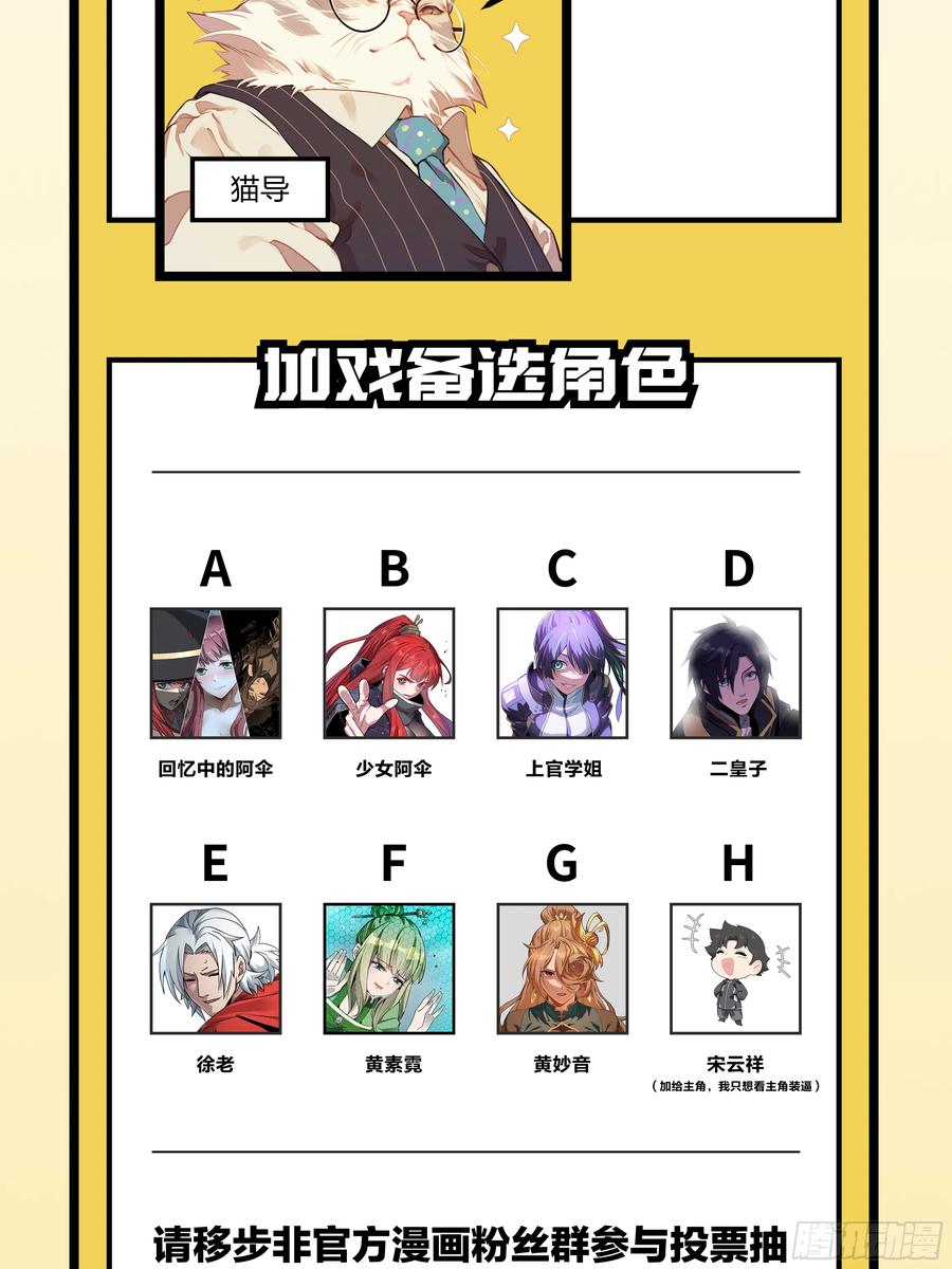星甲魂将传 311 星辰色干将 第63页