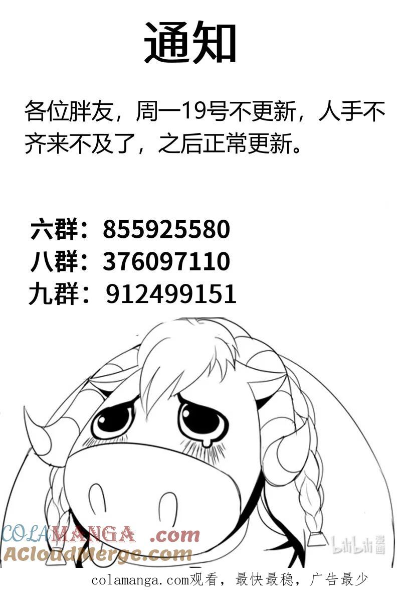 系统送我避难所 哟你脸红啦~ 第11页