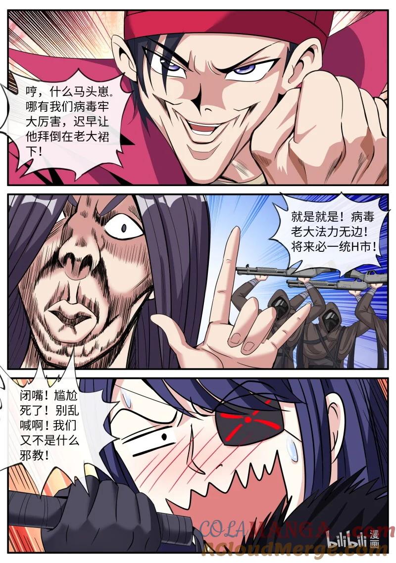系统送我避难所 哟你脸红啦~ 第10页