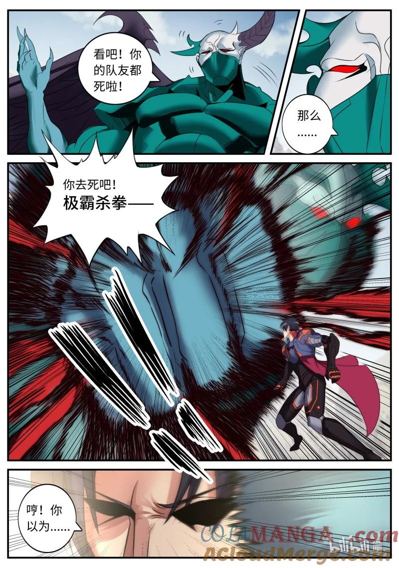 系统送我避难所 哟你脸红啦~ 第4页