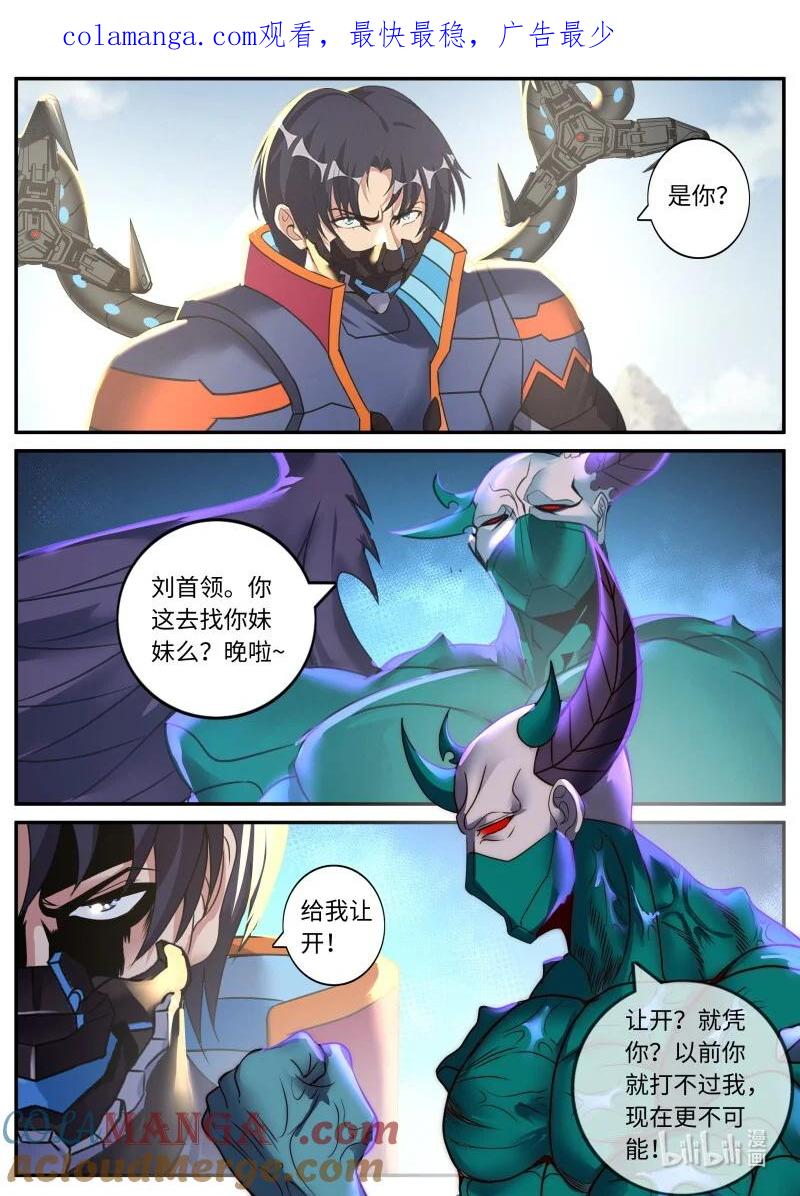 系统送我避难所 哟你脸红啦~ 第1页