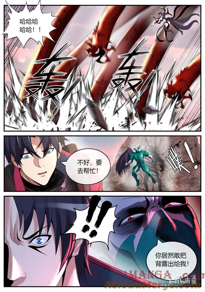 系统送我避难所 堕落之刃 第10页