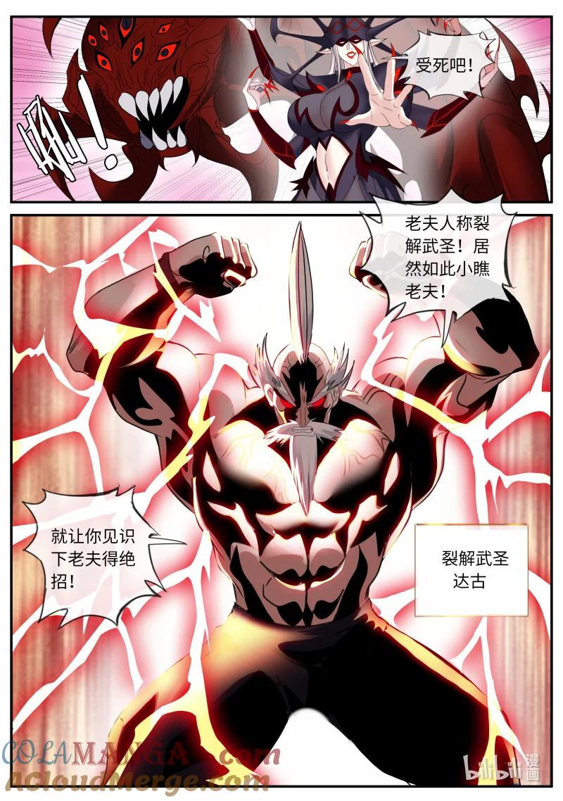 系统送我避难所 堕落之刃 第5页