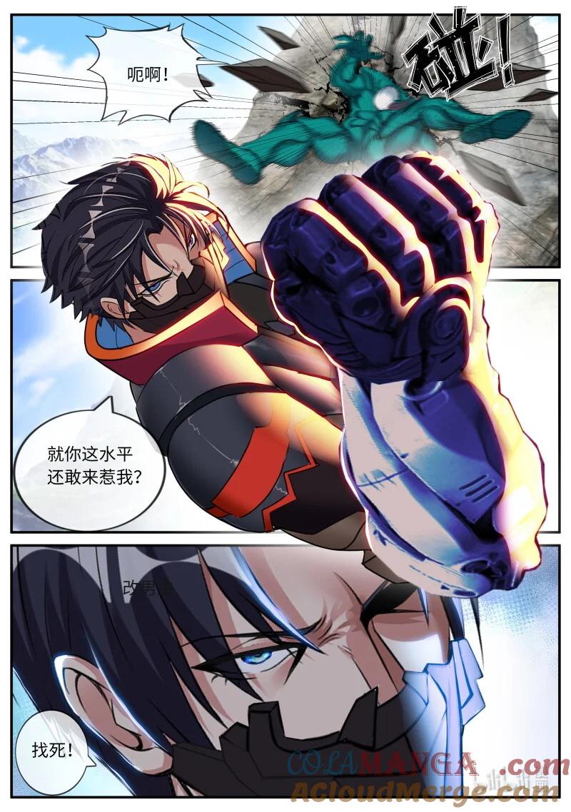 系统送我避难所 堕落之刃 第2页