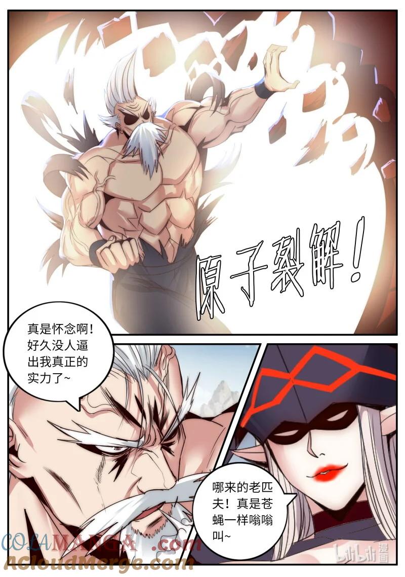 系统送我避难所 堕落之刃 第4页