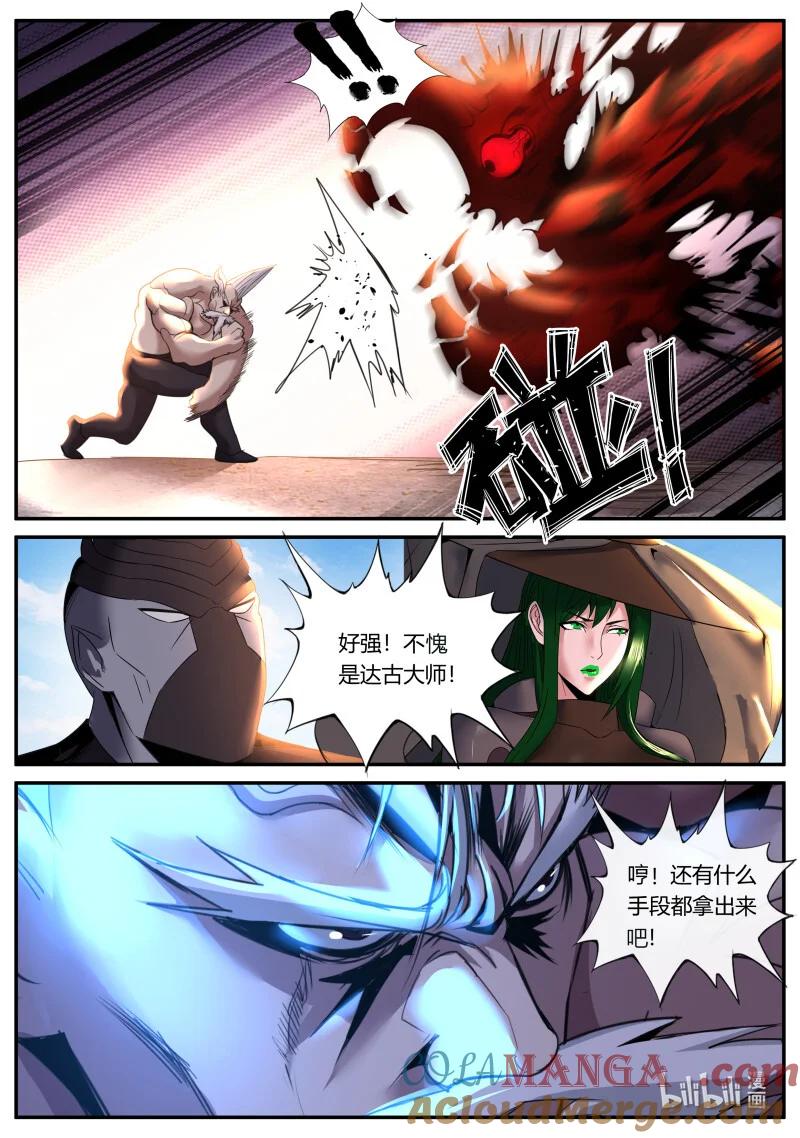 系统送我避难所 堕落之刃 第7页