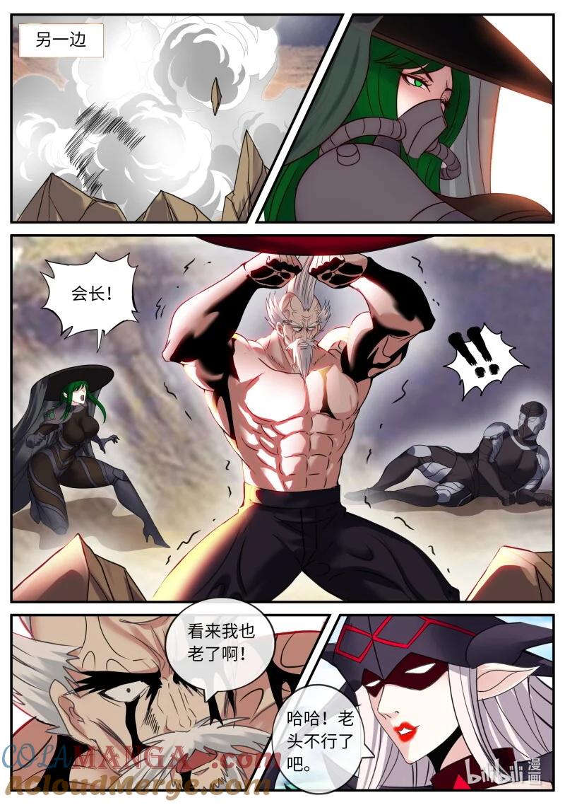 系统送我避难所 反天灾装甲 2 第10页
