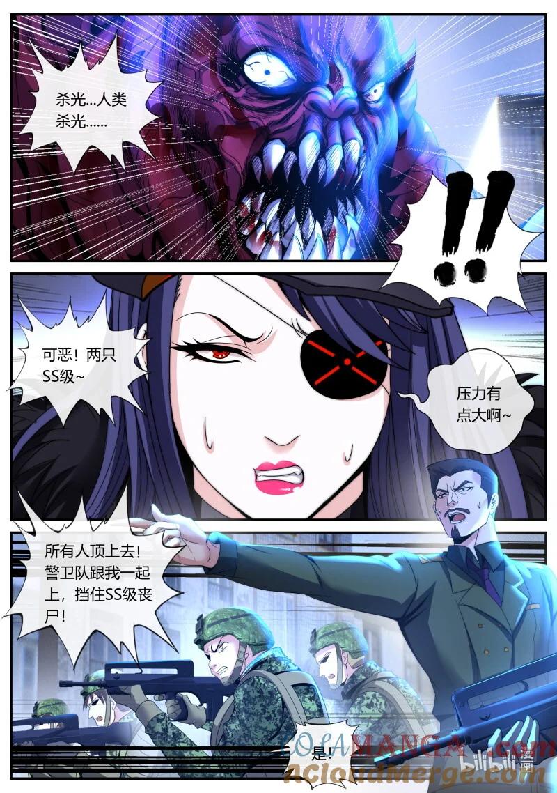 系统送我避难所 大乱斗 第9页