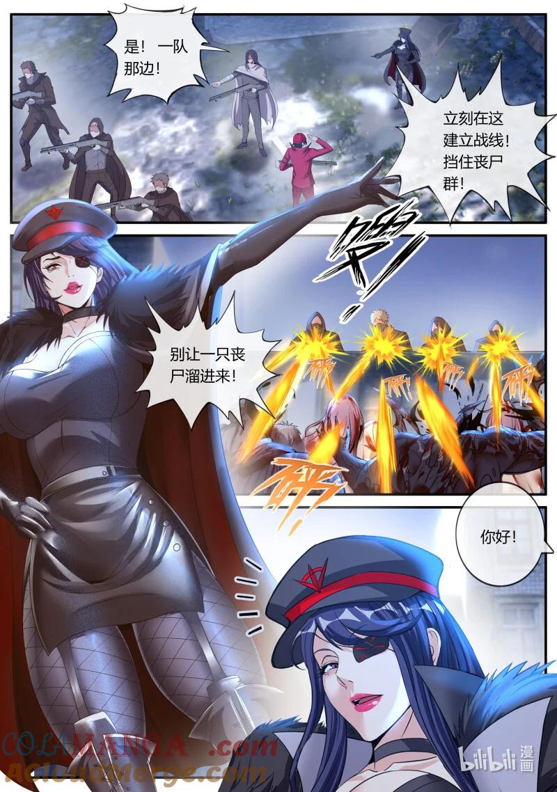 系统送我避难所 大乱斗 第6页