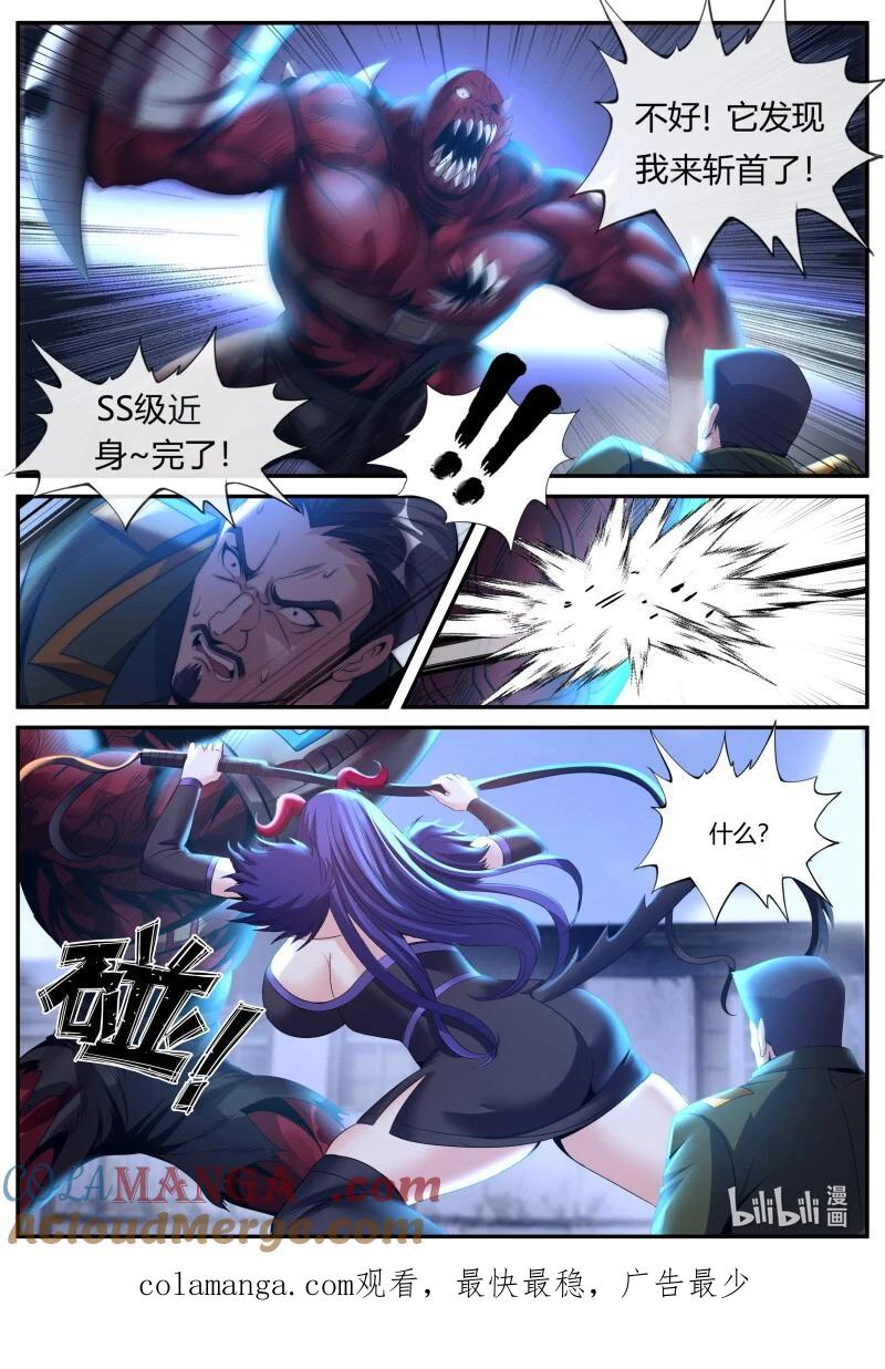 系统送我避难所 大乱斗 第11页