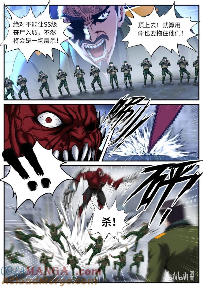系统送我避难所 大乱斗 第10页
