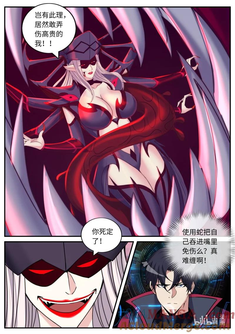 系统送我避难所 大乱斗 第5页