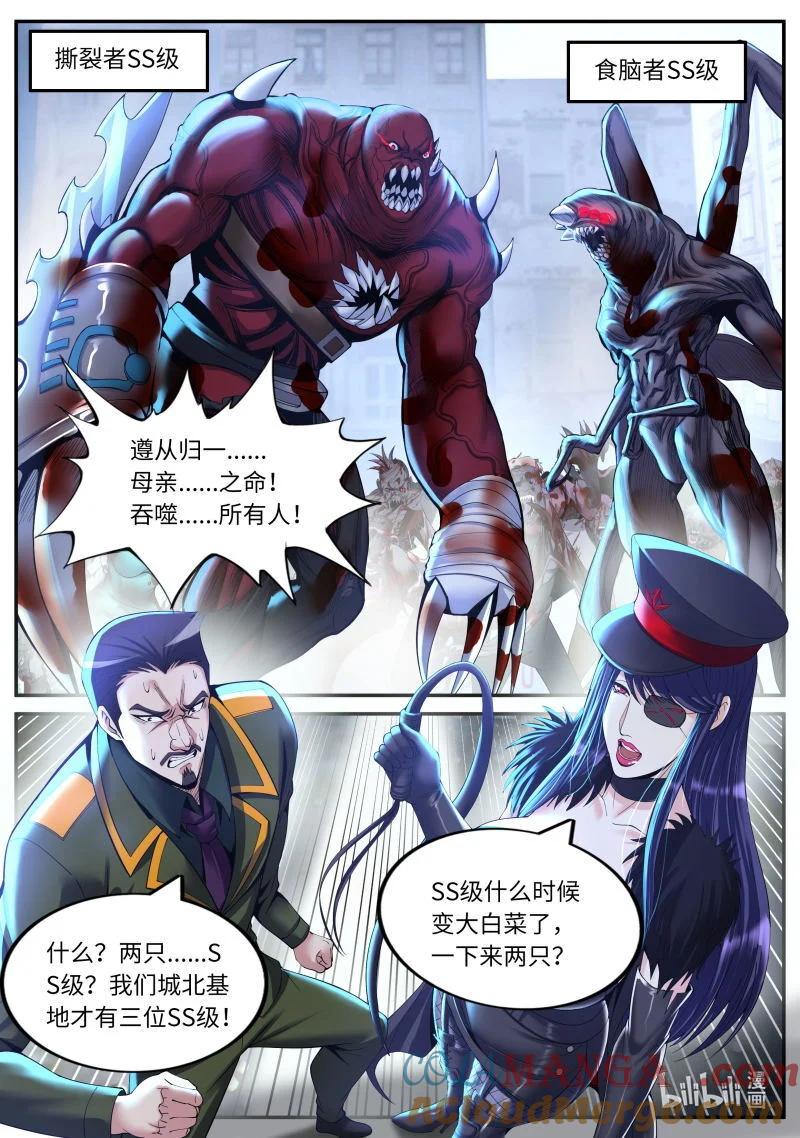 系统送我避难所 大乱斗 第8页